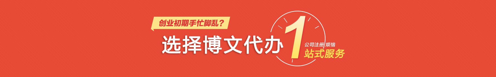 南川颜会计公司注册